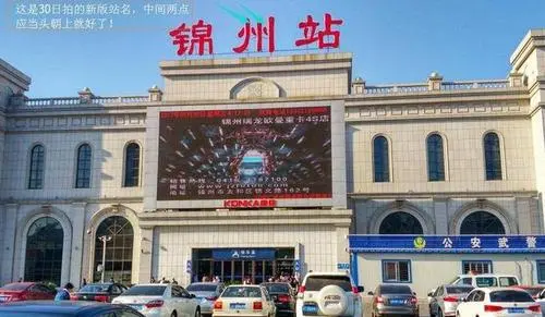 邯鄲到錦州貨運(yùn)專線 上+門+接貨