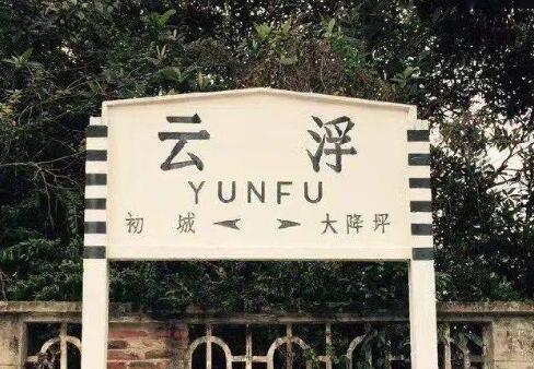 邢臺(tái)到云浮物流專線-邢臺(tái)物流到云浮