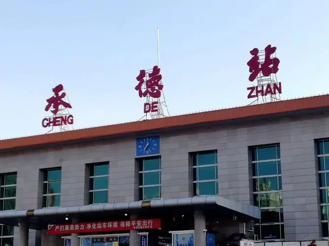 邯鄲到承德物流公司專線省錢又省心省準(zhǔn)時(shí)送達(dá)時(shí)+效+保+證