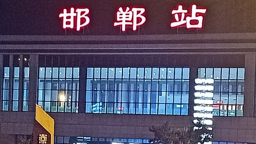 邢臺到邯鄲物流運費