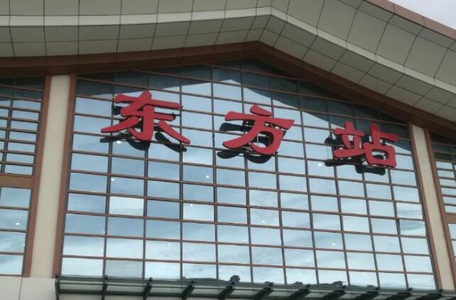 邯鄲到東方物流公司專線省錢又省心省準(zhǔn)時送達(dá)時+效+保+證
