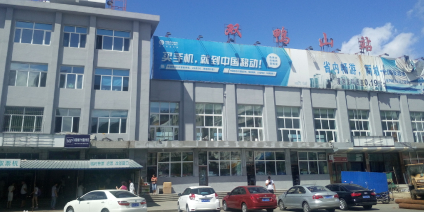 邯鄲到雙鴨山直達物流-合理裝卸-幾天到