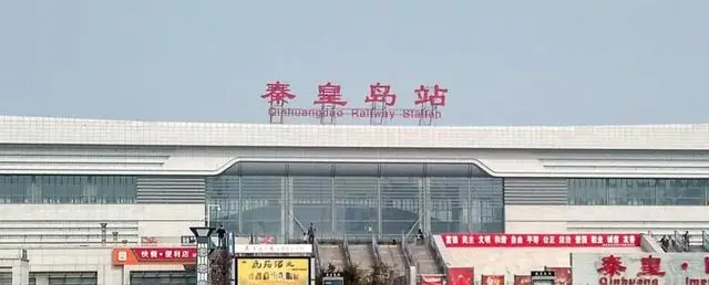 邯鄲到秦皇島物流公司-為您提供實(shí)惠可靠的物流服務(wù)邯鄲至秦皇島專線-